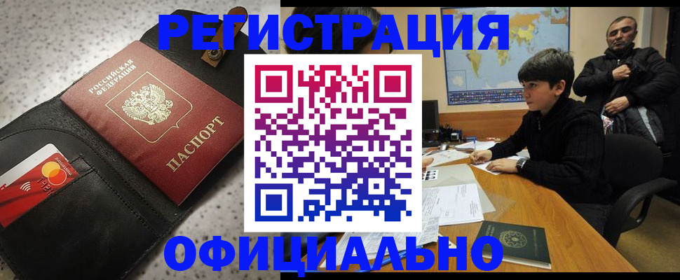 временная регистрация поиск в Полысаево