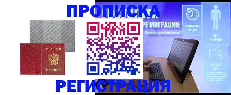 найти адрес прописки в Полысаево